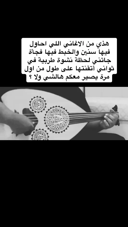#عزفي #خالد_عبدالرحمن #عبدالعزيز_المنصور #قضى_ليل_الهوى_طلابه #تفاعلكم #ترند #ترند_تيك_توك #سؤال #اكسبلور_تيك_توك 