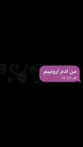 من ادم آرومیم😂🎀 @arushaa_a2  #furyou #فوریو #فوریوپیج #furyourpage #فوریو_پاشم_بیام_جرت_بدم #فوریو_فوریو 