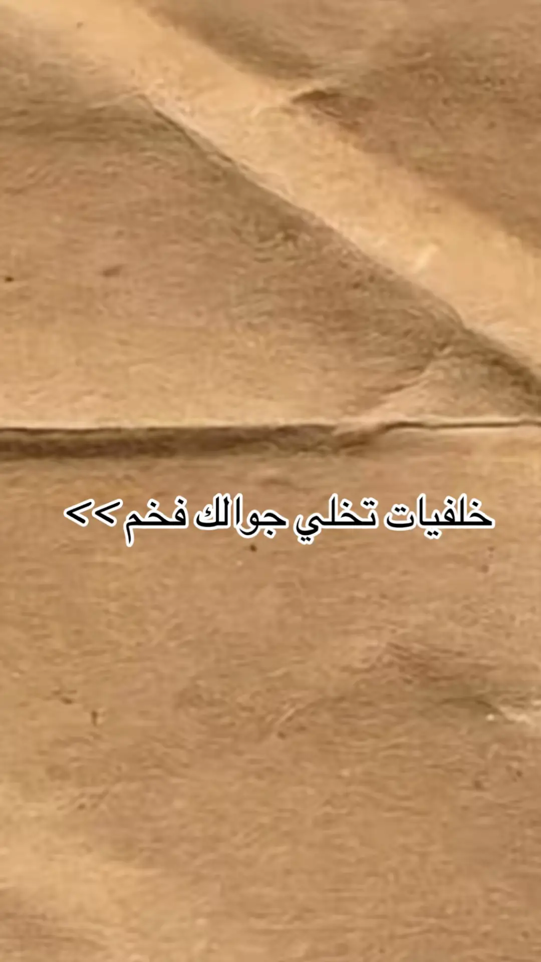 #خلفيات #خلفيات_فخمه #خلفيات_عالية_الدقة #fyp 
