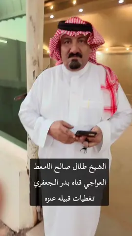 #عنزه_بني_وايل #تكتك_اكسبلور #الشملي_حائل 