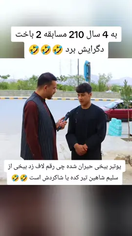 #تاجیک_هزاره_ازبک_پشتون_ترکمن🇦🇫 #afganistan🇦🇫 #tajikistan #usa🇺🇸 #foryou #viralvideo #گذارش 