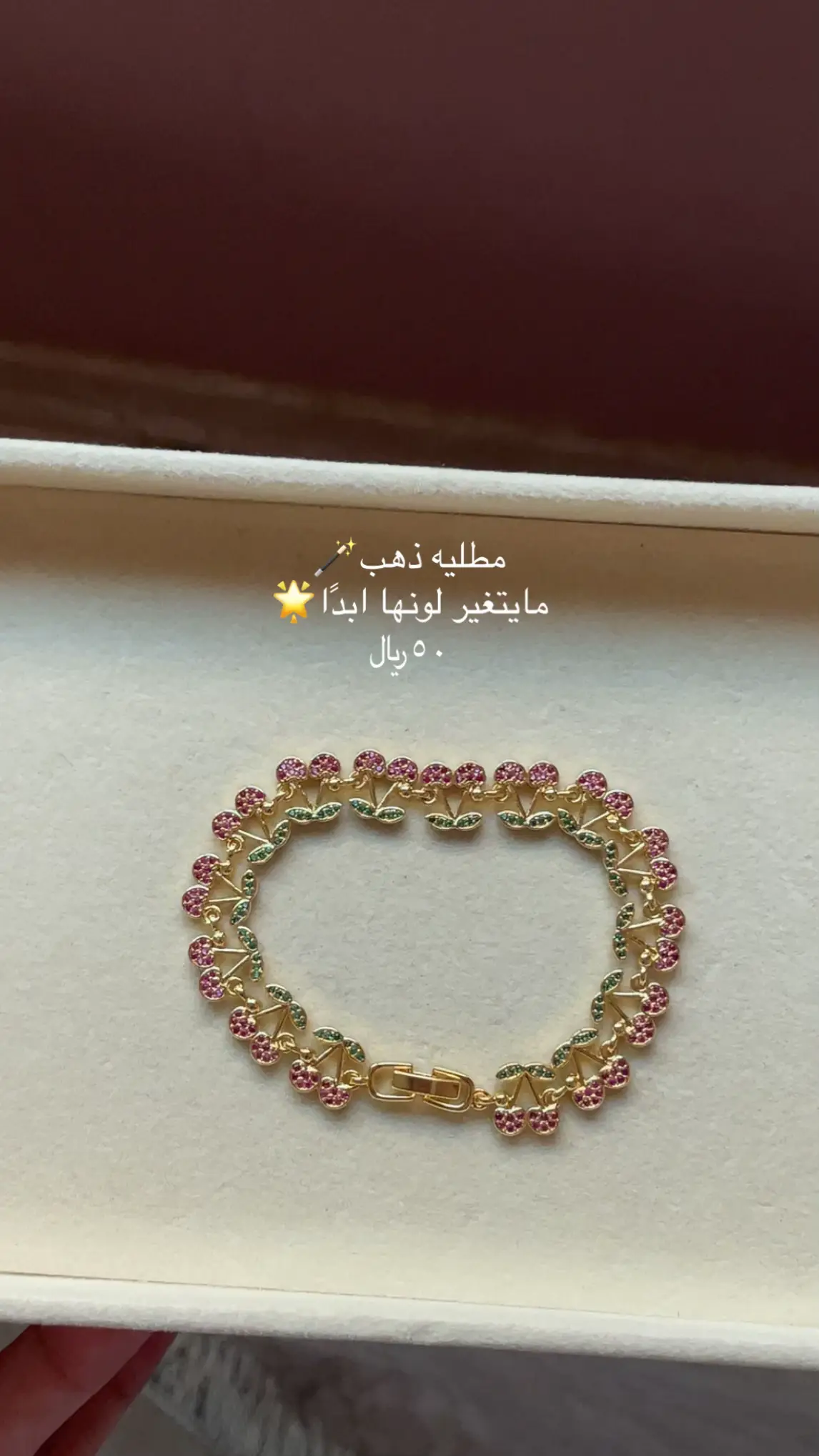 مع سوليا مش هتغمض عينيك🤞🏻  #fyp #foryou #charms #هدايا #اكسسوارات 
