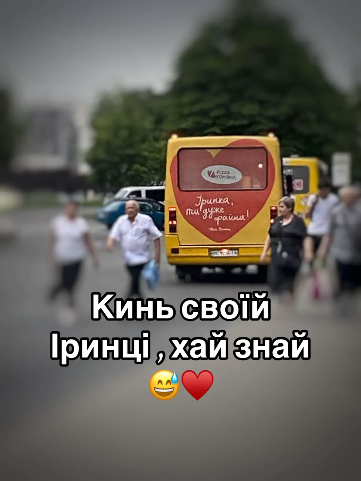 #іринка #львівськаобласть #львів #pizzaromana @РОМАН З ПІЦОЮ  