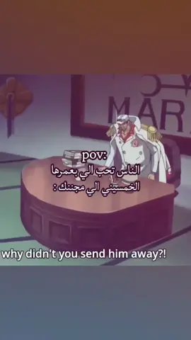ابو ساكا 🥀🤍.  #السعودية🇸🇦 #العراق🇮🇶 #onepiece #akainu #اكاينو #ون_بيس 