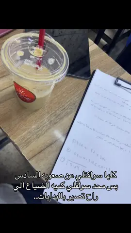 #سادسيون #سادس #اغاني #مالي_خلق_احط_هاشتاقات🧢 #تيك_توك #؛ #50cent #77 #313 #fy #سادسيون 
