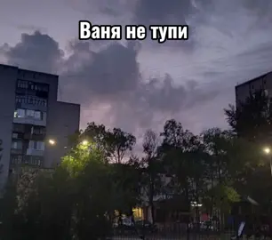 с какими именами ещё делать? #ваня #рек #симпатия #репост #любовь #щп #fyp #иван 