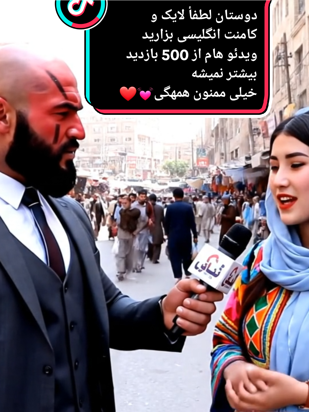 کریتوس در حال خبرنگاری😁🤣 #VillageLife   #LocalStory   #RealPeople   #RuralVoices   #HumanStory   #TikTokDocumentary   #Afghanistan   #UntoldStories   #LifeInVillage   #EverydayPeople   #DeepTalks   #ShortDoc   #FolkCulture   #TikTokNews 