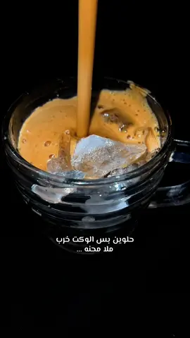 #باسم_الكربلائي #ياحسين #حزين #your_coffee #قهوه#تصويري#لايكات