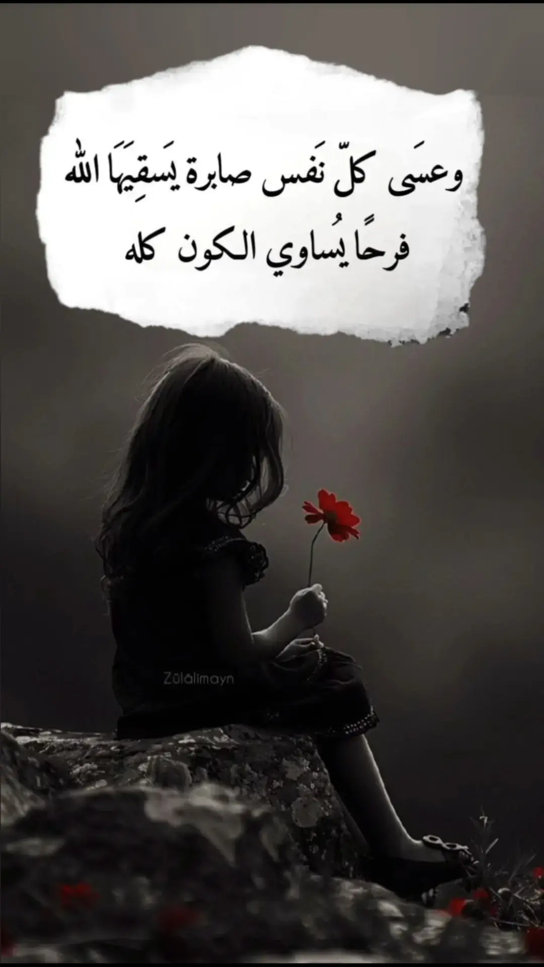 #اقتباسات_عبارات_خواطر #اقتباسات #خواطر #عبارات 
