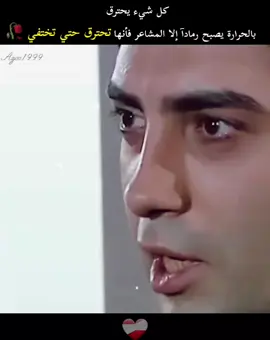 رهف خليني احكي..😔🍂 #عبراتكم_الفخمه📿📌 #ليبيا🇱🇾 #azoo_1999 #kvp @يحيى اللامي | Yahya Allami @K A Y W I N 