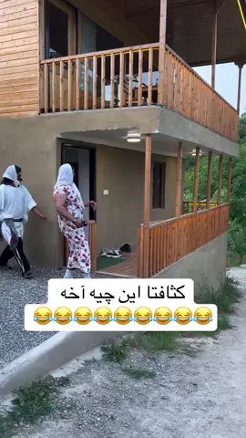#خنده_دار #لبخند_بزن #شادی #طنز #فقط #اینجا #لبخند #خنده #😂😂😂😂😂😂😂😂😂😂😂😂😂😂😂😂😂😂😂😂😂😂😂😂😂😂😂😂😂😂😂😂😂😂😂 