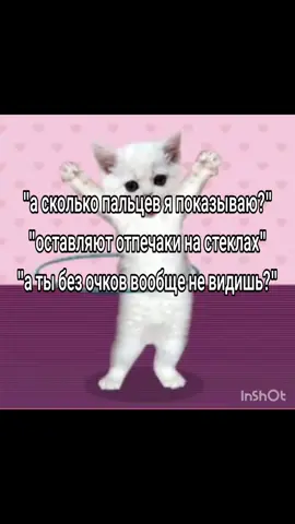 ЗАКБАЛИ #очки #бебебе#рекомендации 