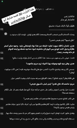 #قصص #عالم_تيك_توك #احبكم_يا_احلى_متابعين #تغار_حتى_من_الهوى #خبلهه_نمبر_1 #شعب_الصيني_ماله_حل😂😂 #معشوقتي 