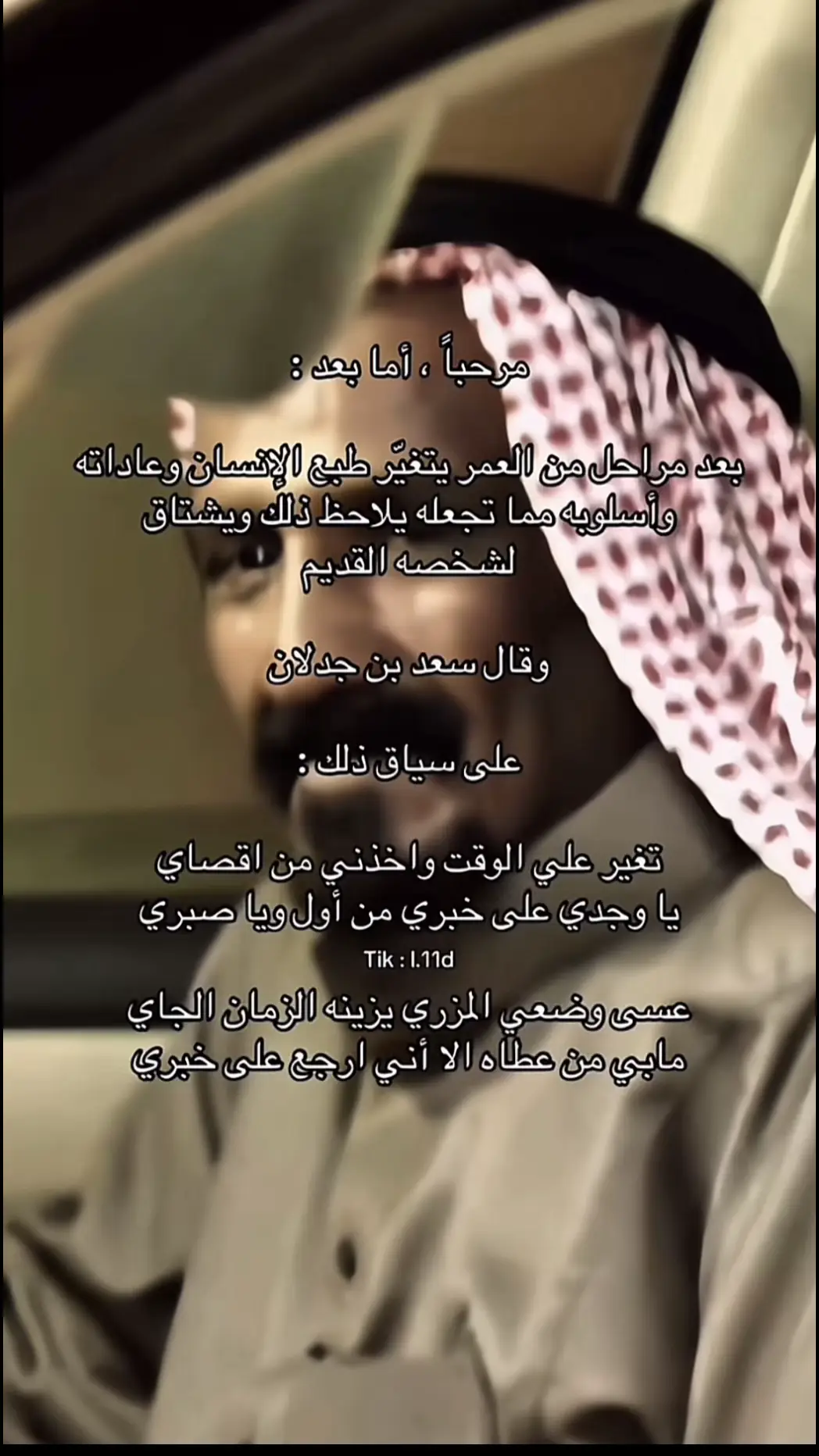 #سعد_بن_جدلان 
