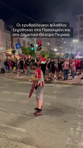 Οι ερυθρόλευκοι φίλαθλοι ξεχύθηκαν στο Πασαλιμάνι και στο Δημοτικό Θέατρο Πειραιά. #protothema #greektiktok #tiktokgreece #olympiakos 