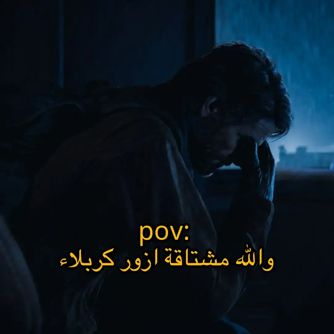 #تصميم_فيديوهات🎶🎤🎬  #باسم_الكربلائي #foryou  #الشعب_الصيني_ماله_حل😂😂  #مالي_خلق_احط_هاشتاقات 