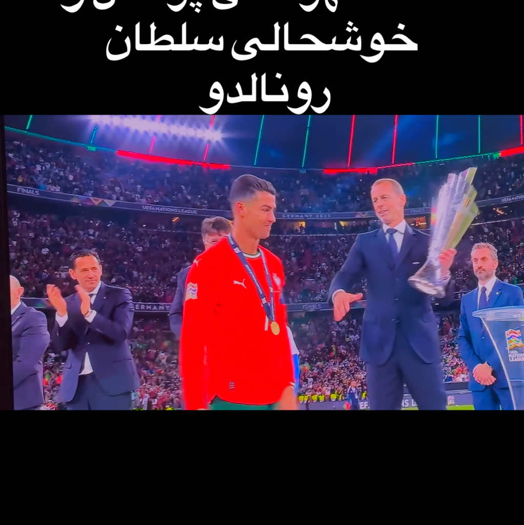 #تاجیک_هزاره_ازبک_پشتون_ترکمن🇦🇫 #ronaldo  UEFA Champions 