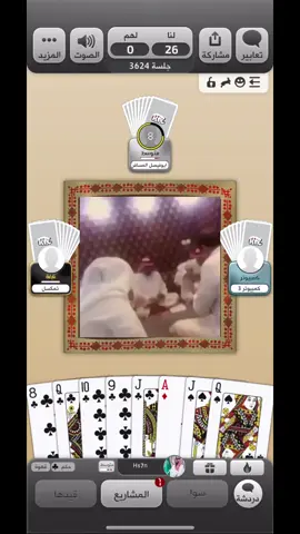 #بلوت #كملنا 