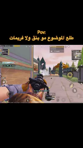 ايهه ايهه ياركب #ببجي  #لقطات_ببجي  اللي ماودك به
