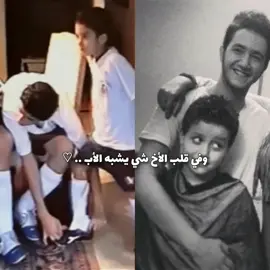 من أجمل واقوي العلاقات هي علاقة الأخ باخوة 👬🔗❤️كلام كل واحد فيهم عن اخوه يجنننن ما شاء الله ربنا يحفظ و يخلي كل اخ لاخوة 🥹❤️ #احمد_مالك #حسن_مالك #عمر_مرموش 