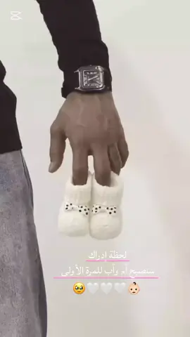 🥺🤍👶🏻#ساصبح_أم_للمرة_الاولى #ادعولي#الله#يتمملي_ع_خير_انشاء_الله ـ#زوجي_دنيتي_وكل_حياتي #تصاميم_فيديوهات🎵🎤🎬 #CapCut #foryou #fyb 