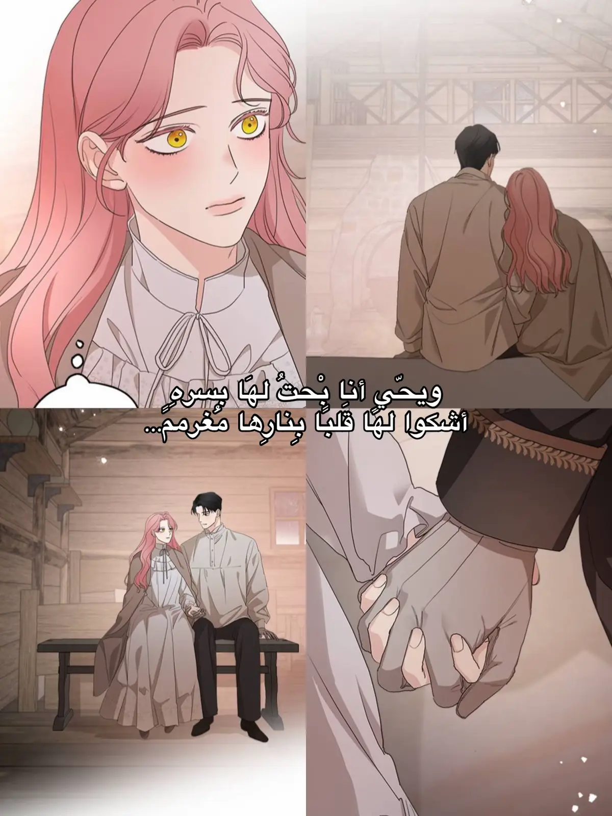 . . #myinlawsareobsessedwithme #manhwa #مانهوا #explore #foryoupage #fypシ゚vir #4u #اكسبلور #fyp #foryou #fyppppppppppppppppppppppp 