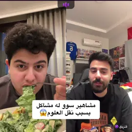 !!! @Abdullah🇸🇦🐆  #عبدالله_الشيخ #بثوث_مشاهير #اكسبلور #بثوث_جاكو #مشاهير #ترند #مشاهير #محتوى #الشهرة #قثردي #قطر #الكويت #السعودية #جدة #الرياض #الشرقية 
