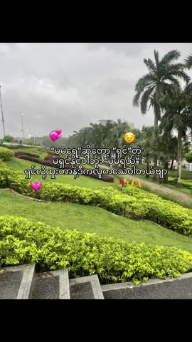 #foryoupage #fypシ゚vira @💓💓Lëõñã😘💞 #views #tiktok #fyppppppppppppppppppp #ဒီတစ်ပုဒ်တော့fypပေါ်ရောက်ချင်တယ် 