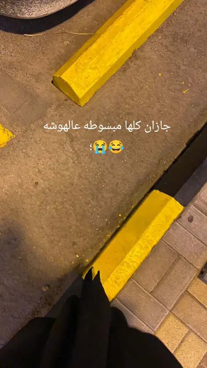 #fypシ゚  #العنود_القاسمي #اسرار_مشقي #جازان_الان #ترندات_تيك_توك #استوريات #اكسبلوووووررررررررررر #الشعب_الصيني_ماله_حل😂😂 #هاشتاق_السعودية 