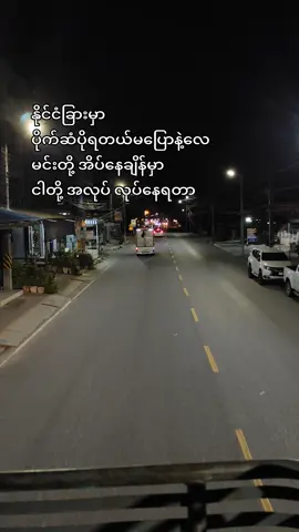 #ပြည်ပရောက်ခံစားချက်#pageforyou 