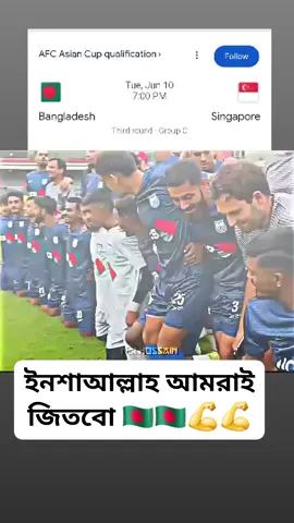 🇧🇩🇧🇩🇧🇩🇧🇩🇧🇩💪💪💪💪