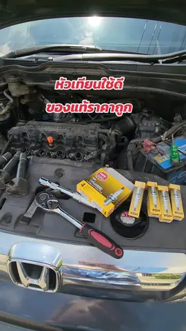 #หัวเทียนngk 