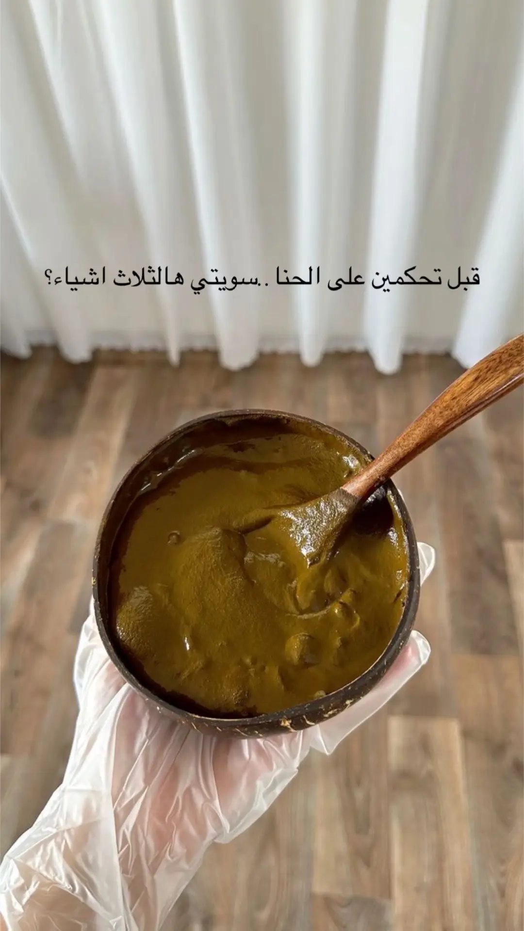 #حنة #شعر #عناية_شعر #سكين_كير #روتينك #روتين_جمالي #haircare #henna #GlowUp #beautytips 