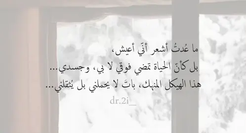 - تعب !.. #fyp #اشهد_ان_علي_ولي_الله #محمد_باقر_الخاقاني #يازهراء #يازهراء_اغيثينا #باسم_الكربلائي_رادود_ما_له_مثيل #سيد_علي_السيستاني #كربلاء #fyp #fyp #fyp #fyppppppppppppppppppppppp #fyp #fyp #fyp #fyp 
