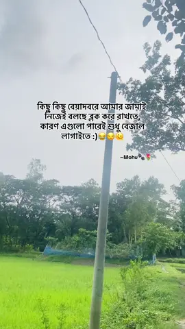 ওইদিন এর পর থেকে কি যে শান্তি লাগতেছে, বলে বুঝানোর মতো না..!😂😫 . #foryoupage #foryou #vairalpost #foryoupageofficially #vairalpost #foryoupageofficiall #vairalvideo #foryou #foryoupage #tiktok #for 