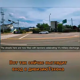 Фиолетовые ленточные дорожки, состоящие из двенадцати больших баннеров и 100 рекламных баннеров на фонарных столбах возле  базы Тэхена и по всему городу Чхунчхон! #armybts💜 #kimtaehyung_v #armybts 