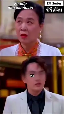 หลินเป่ย เปิดระบบเก็บขยะ 12 #หลินเป่ยเปิดระบบเก็บขยะ #LinBeiเปิดระบบเก็บขยะ #LinBeiซีรี่ย์จีน #ซีรี่ย์จีนกำลังมาแรง #พระเอกระบบ #แนะนำซีรี่ย์ #ซีรี่ย์เด็ด2025