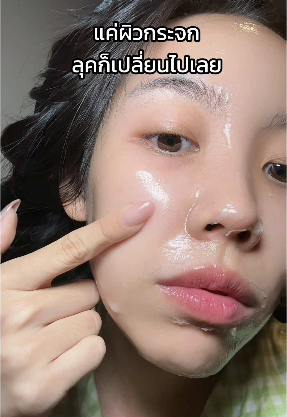 ไอเท็มผิวกระจกยื่นหนึ่ง #สกินแคร์3นาที่ #ใช้ดีบอกต่อ  #SKINOXY #GlassGlowPeeloffMask #มาส์กลอก #MASK #ผิวกระจก #GlassSkin