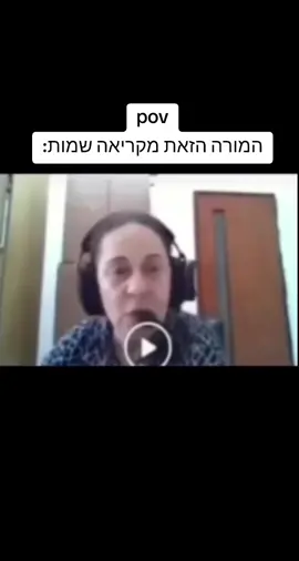 🤣🤣🤣#foryou #מורה 