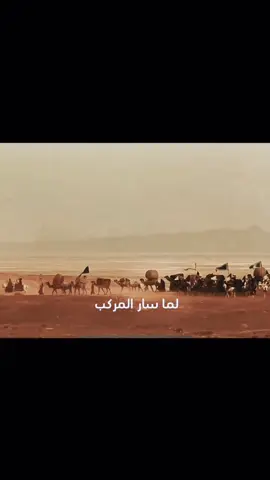 يتيم الولهانة #ياطيبة #انشودة #الامام_الحسين_عليه_السلام #viwes #explore #تصميم_فيديوهات🎶🎤🎬 @M U S T A F A @﮼نورس♡ 
