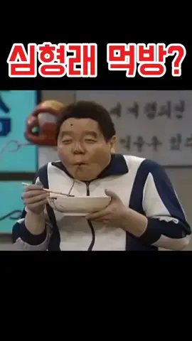 먹방은 제가 원조입니다