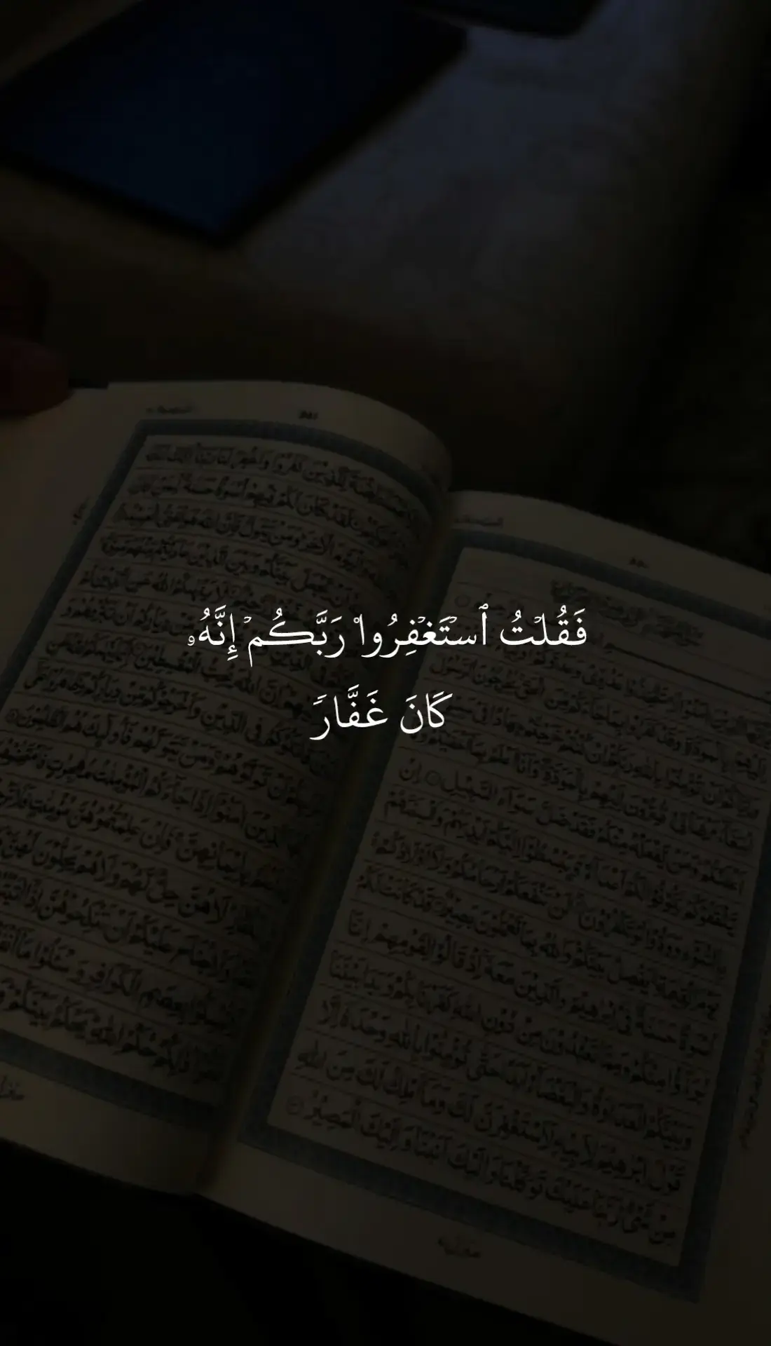 سورة نوح 🤍  #قران_كريم #صدقه_جاريه #اجر_لي_ولكم 