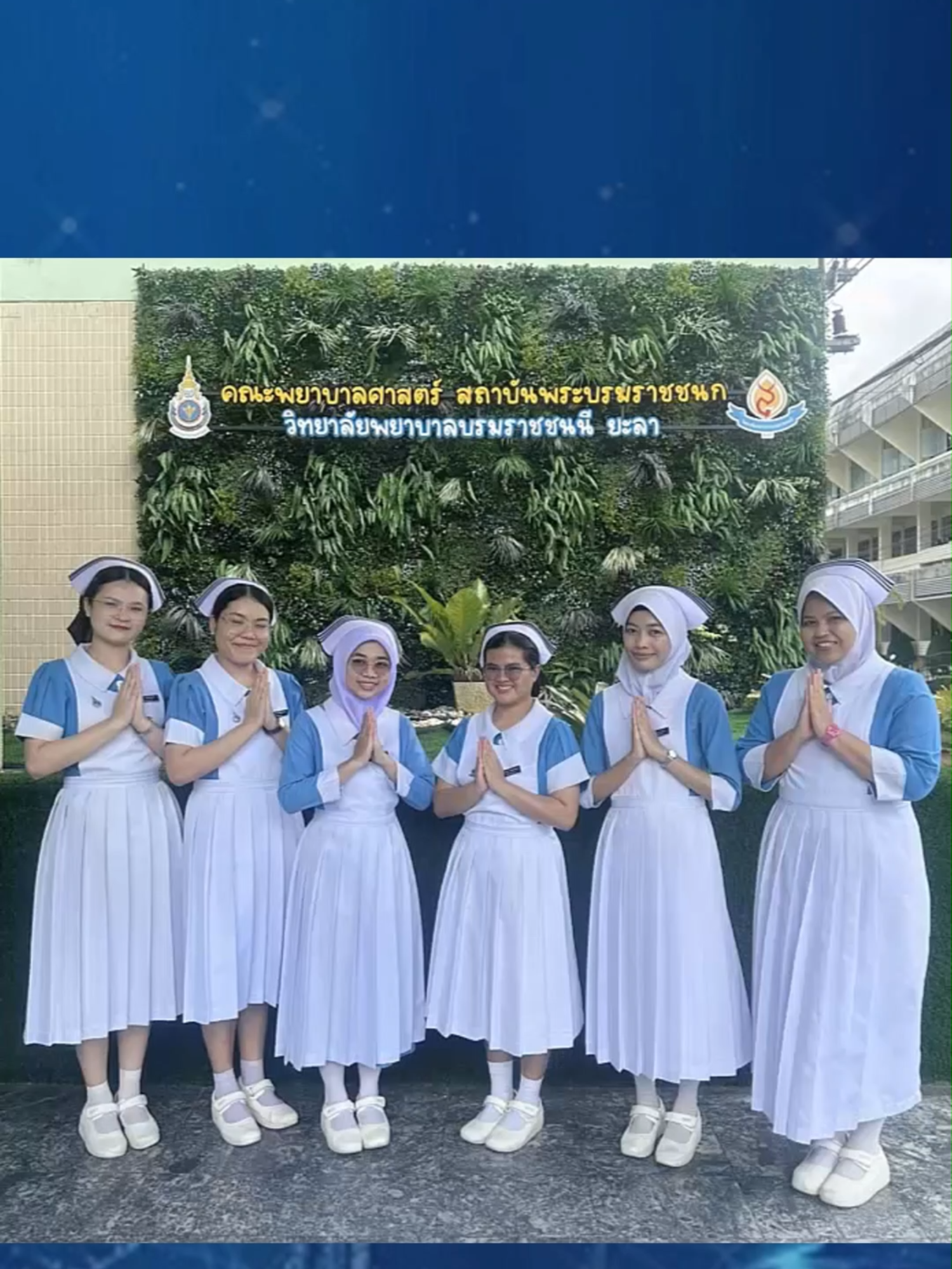 วิทยาลัยพยาบาลบรมราชชนนี ยะลา รางวัลสถานศึกษาต้นแบบ ประจำปี 2567 #กยศ #วิทยลัยพยาบาลบรมราชชนนียะลา  #สถานศึกษาต้นแบบ #จิตสาธารณะ 