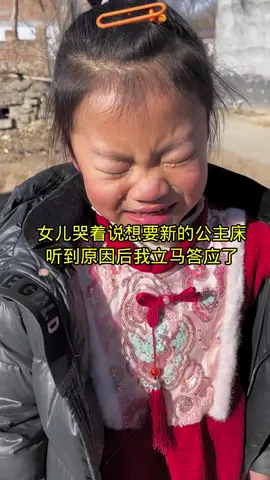 If you pay attention, you will get rich3xaithg5tqfu5b6&bt女儿哭着说想要新的公主床，听到原因后我立马就答应了