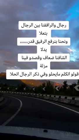 #اقتباسات_عبارات_خواطر #شعراء_وذواقين_الشعر_الشعبي 