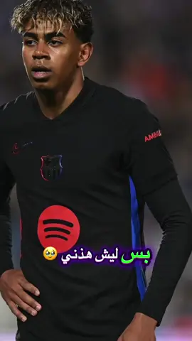 كرستيانو رونالدو أو لامين يامال 😂😭💔❤️ #كرستيانو_رونالدو #رونالدو #البرتغال #اسبانيا #لامين_يامال 