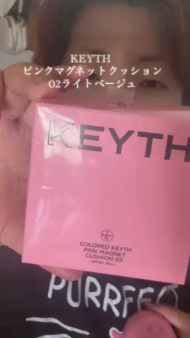 KEYTH  ピンクマグネットクッション 02ライトベージュ 叩けば叩くほどしっとりとしたうるツヤが 磁石のように密着するセミグロウクッション SPF40 ++ 化粧浮きのない水光のツヤが肌を華やかに整えてくれる❤️ とにかく仕上がりが綺麗✨ 約78%の水分エッセンス成分を配合した 鎮静保湿クッションで 叩くほど溢れるほどのツヤ塗るほどしっとりするよ💕 気になる方はチェック👀 #PR #keyth #キース #ピンクマグネットクッション