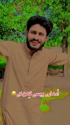 اَمان میڈا اللہ😂#منکیرہ #تھل #آلا #foryoupage #foryou #بھکر_والے🔥💔🥀 #fypシ゚viral #thaldyshahzady #trending #unfrezzmyaccount #funny #vairl