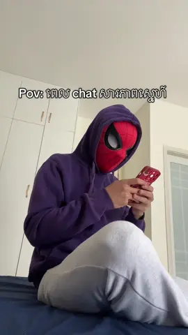 ណាគេខ្លះ ចេញមុខភ្លាម  #fyp #foryoupage #funny #confess #riskytext 