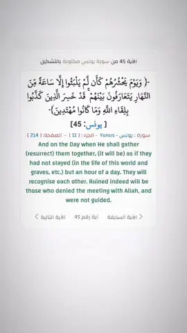 #quran_alkarim #muslimtiktok #islamic_media #islamic_video #islam #muslim #islamic #Love #duet #memes #follow #fyp #fypシ #foryou#fypシ゚viral #explore #explorepage #trending #viralvideo #viraltiktok #fyppppppppppppppppppppppp #christianity #church #prayer #jesus #god #christiantiktok #ياسر_الدوسري #القران_الكريم_راحه_نفسية😍🕋 #تلاوه_خاشعه #القران_الكريم #islam #muslim #islamic #islamic_video #islamic_media #muslimtiktok #quranrecitation #quran_alkarim #christiantiktok 